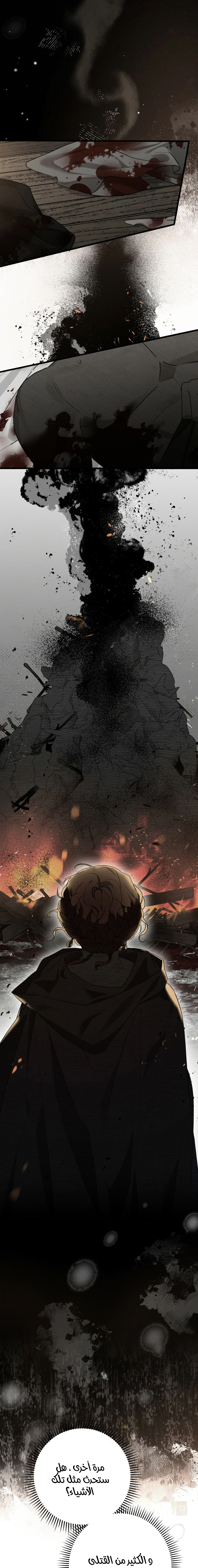Read Under the oak tree AR Manga Online