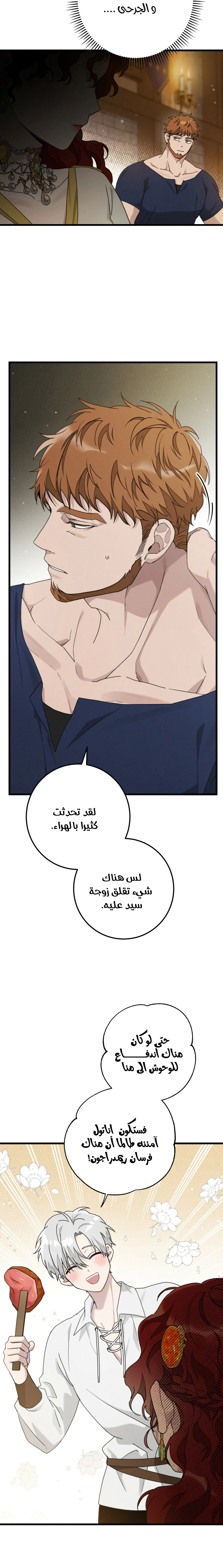 Read Under the oak tree AR Manga Online