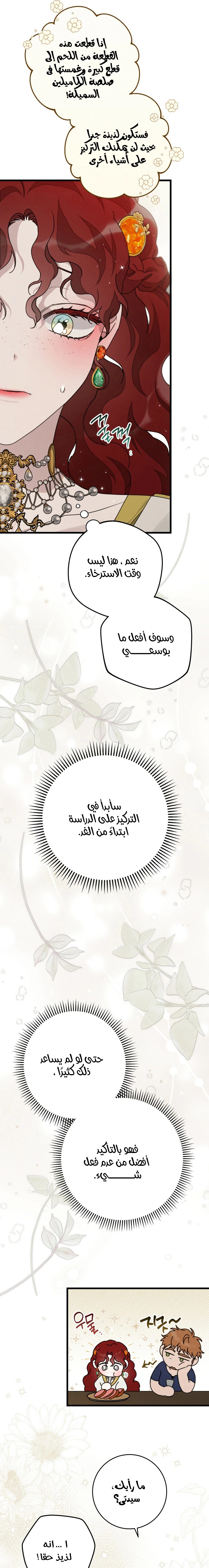 Read Under the oak tree AR Manga Online