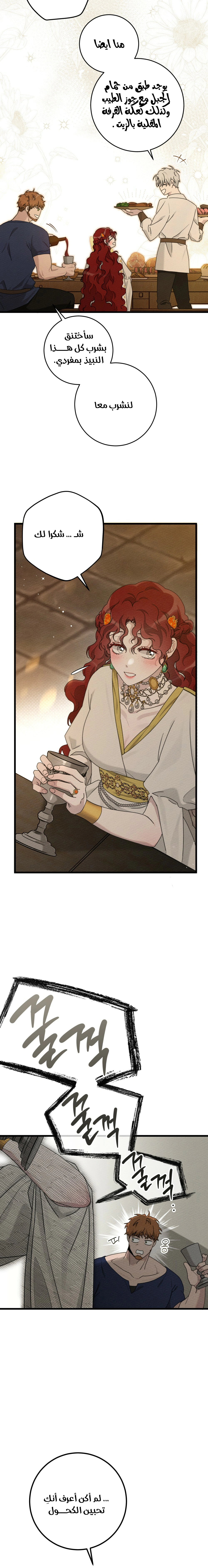 Read Under the oak tree AR Manga Online