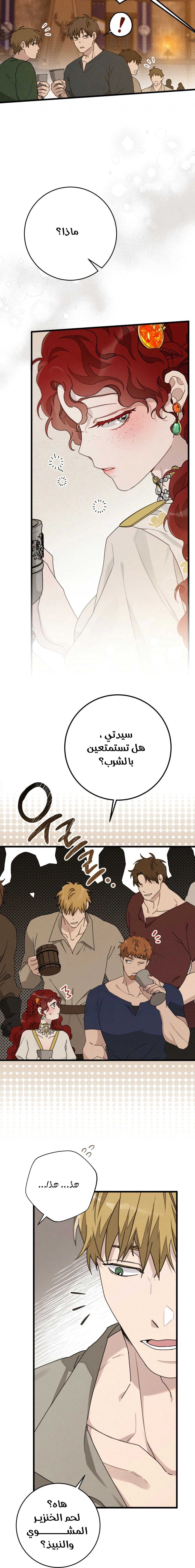 Read Under the oak tree AR Manga Online