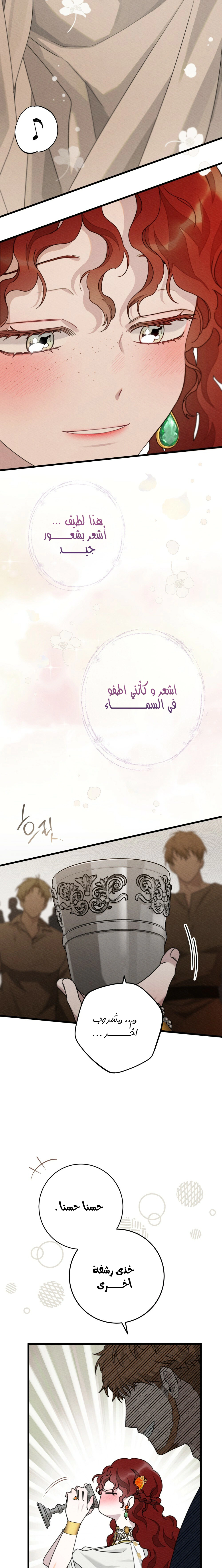 Read Under the oak tree AR Manga Online