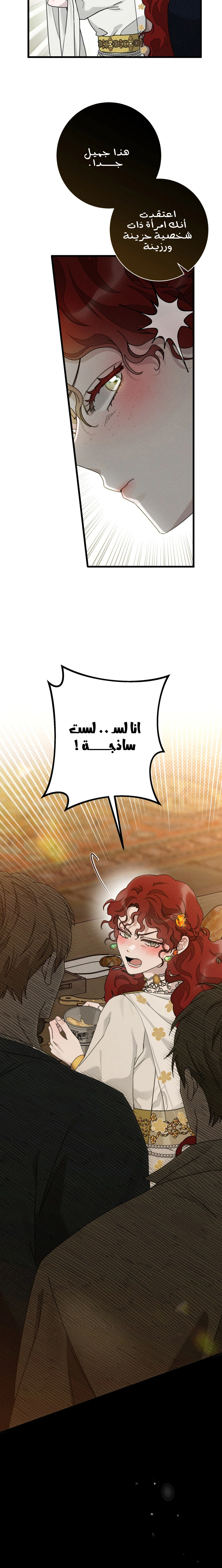 Read Under the oak tree AR Manga Online
