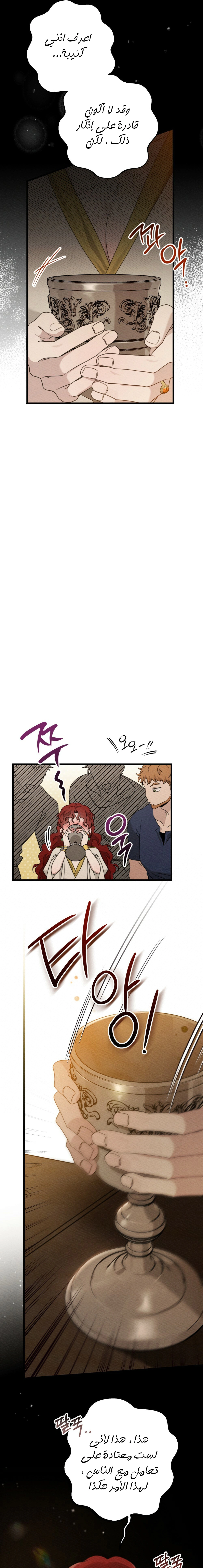 Read Under the oak tree AR Manga Online