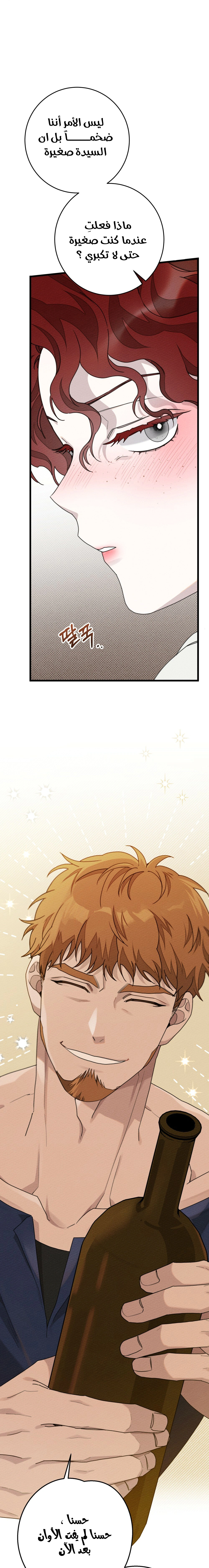 Read Under the oak tree AR Manga Online