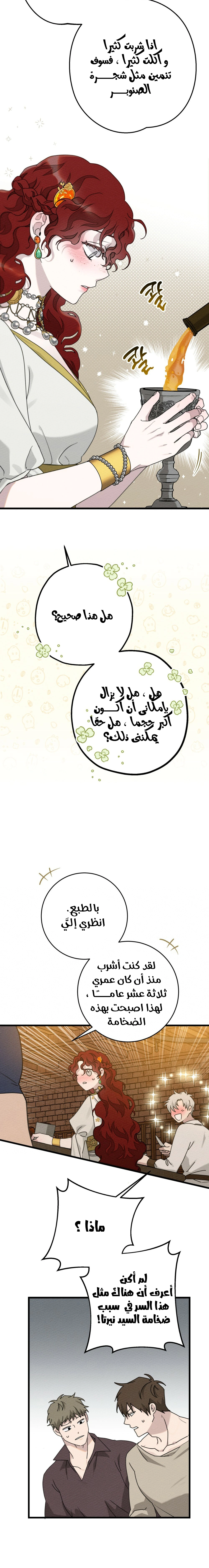 Read Under the oak tree AR Manga Online
