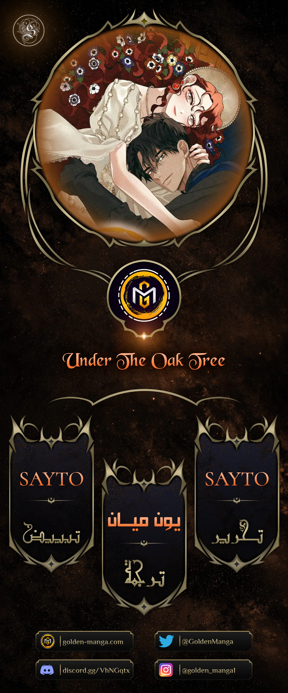 Read Under the oak tree AR Manga Online