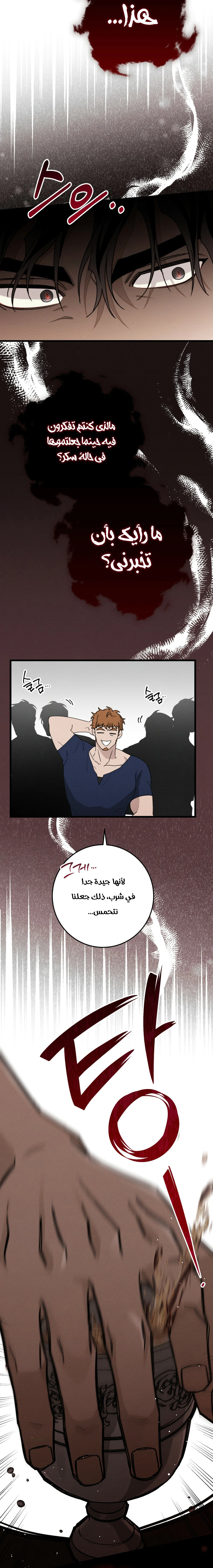 Read Under the oak tree AR Manga Online