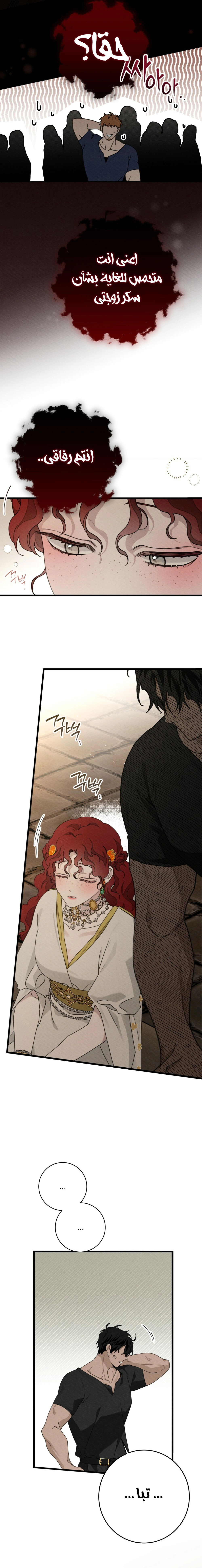 Read Under the oak tree AR Manga Online