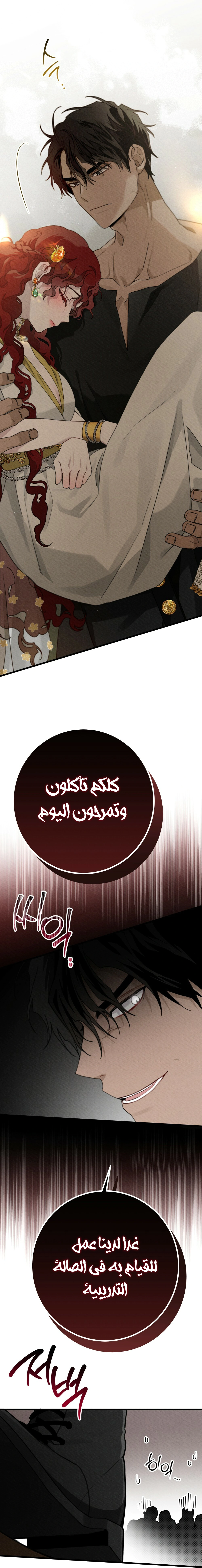 Read Under the oak tree AR Manga Online