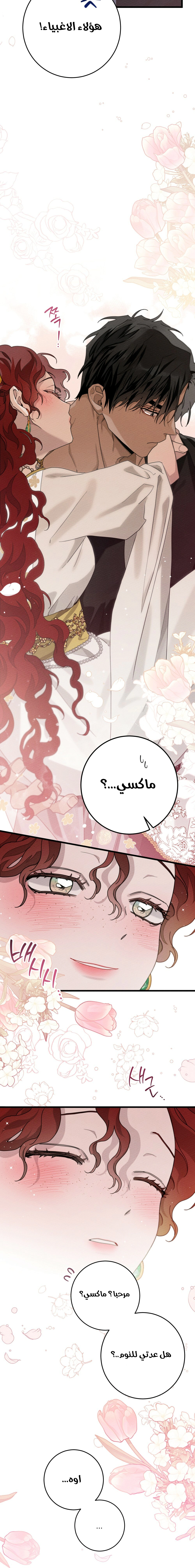 Read Under the oak tree AR Manga Online