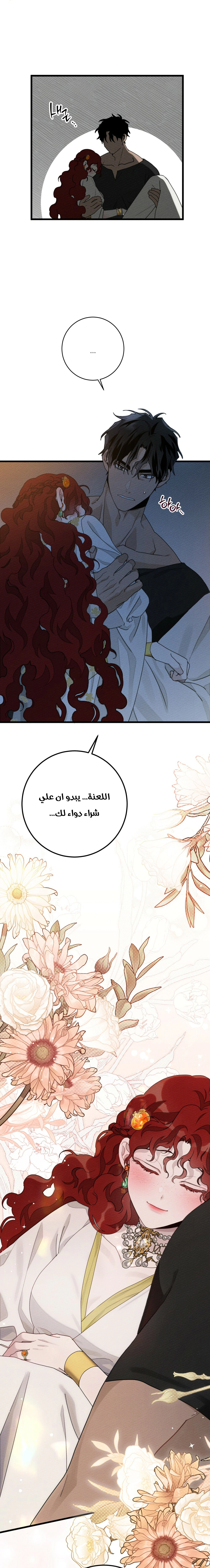 Read Under the oak tree AR Manga Online