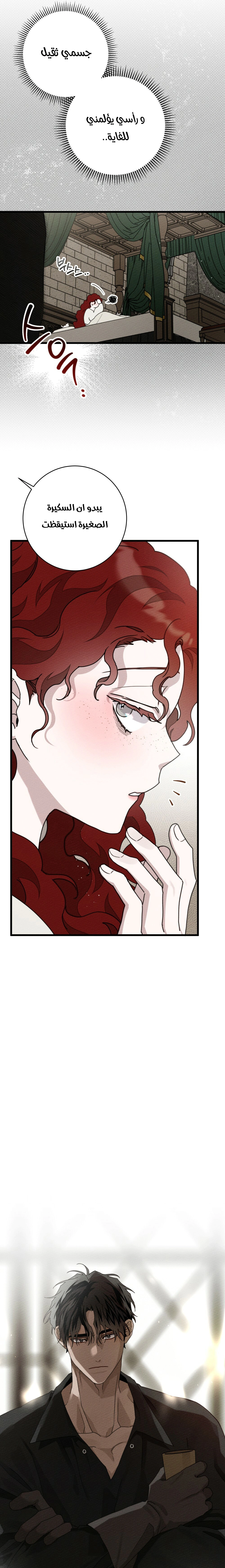 Read Under the oak tree AR Manga Online