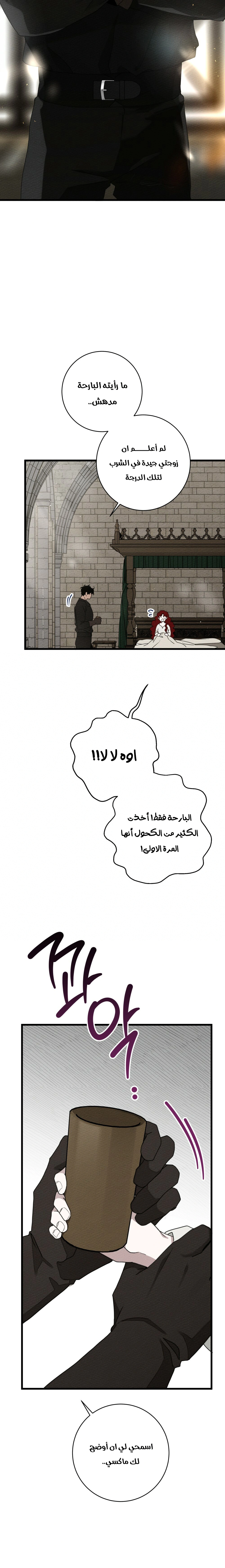 Read Under the oak tree AR Manga Online