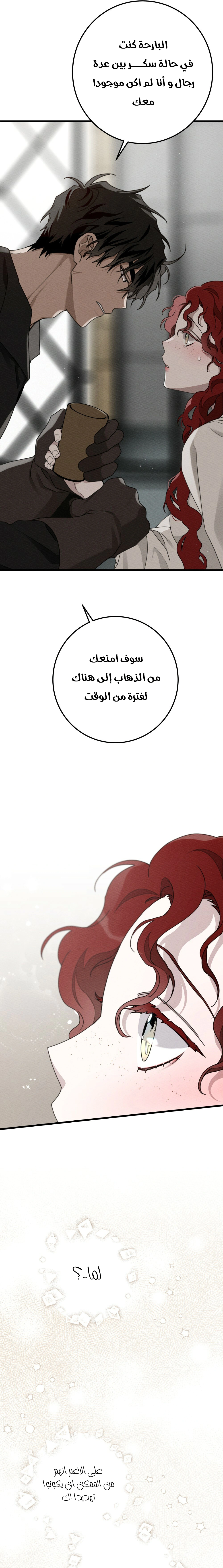Read Under the oak tree AR Manga Online