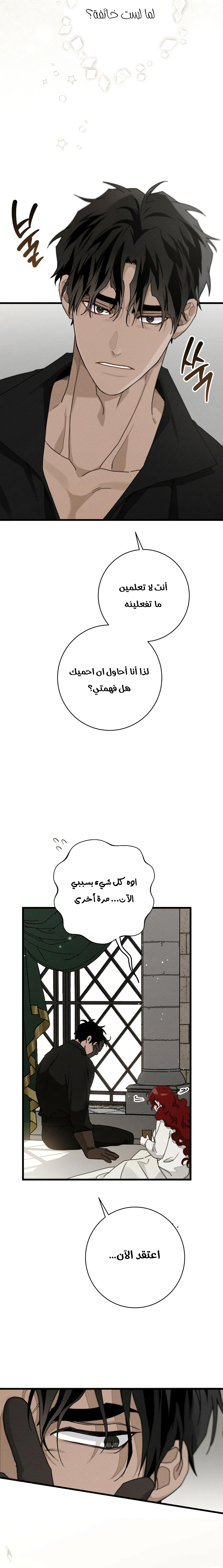 Read Under the oak tree AR Manga Online