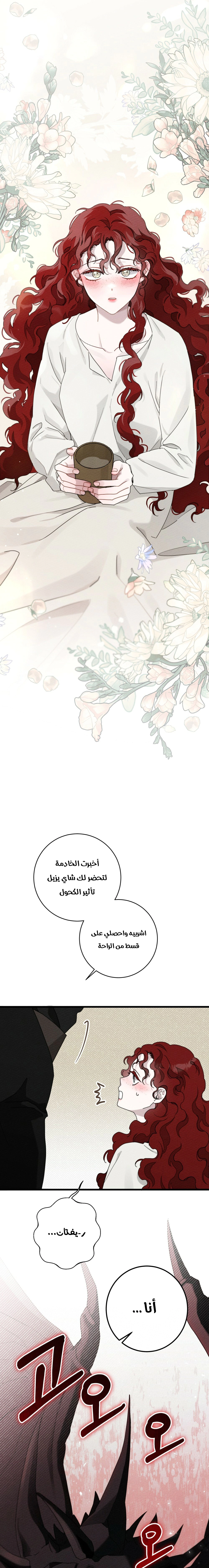 Read Under the oak tree AR Manga Online