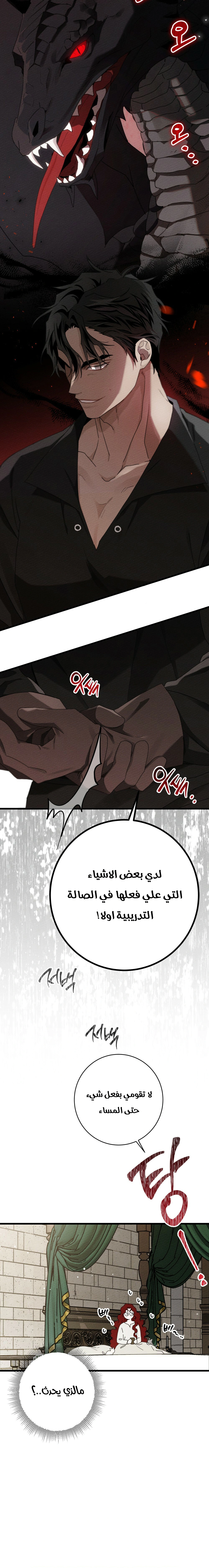 Read Under the oak tree AR Manga Online