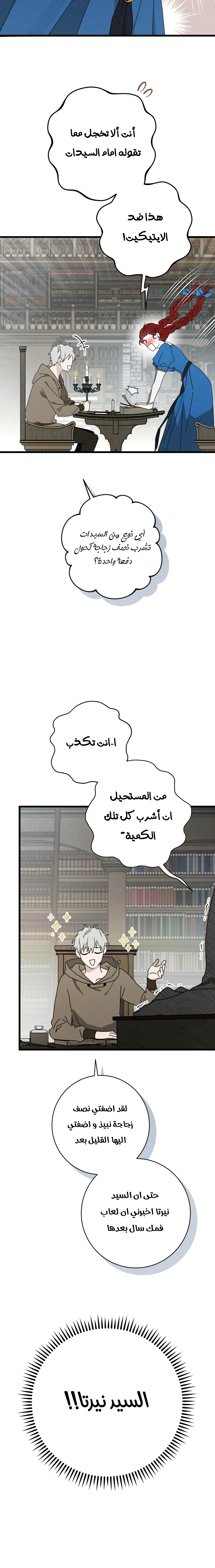 Read Under the oak tree AR Manga Online