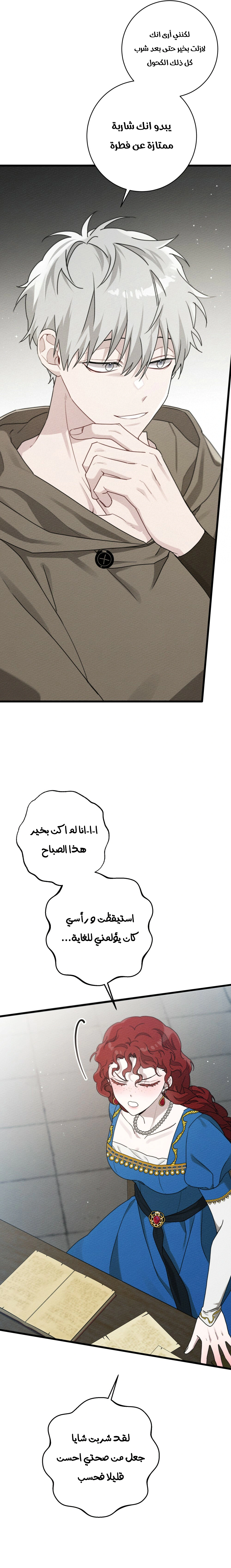 Read Under the oak tree AR Manga Online