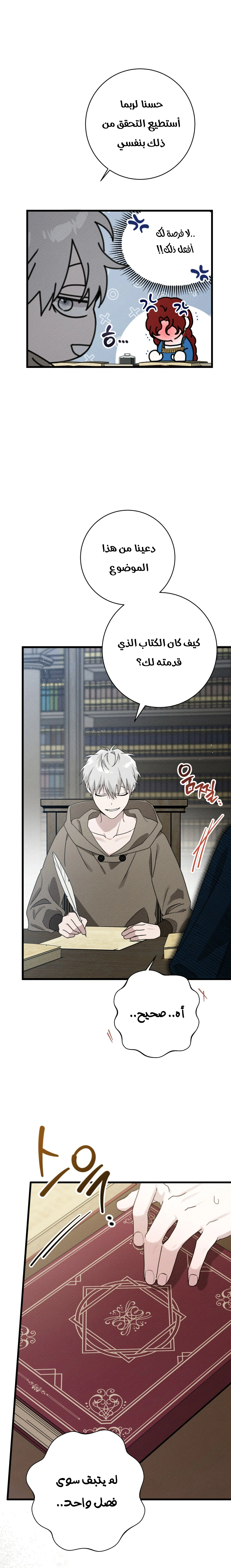Read Under the oak tree AR Manga Online