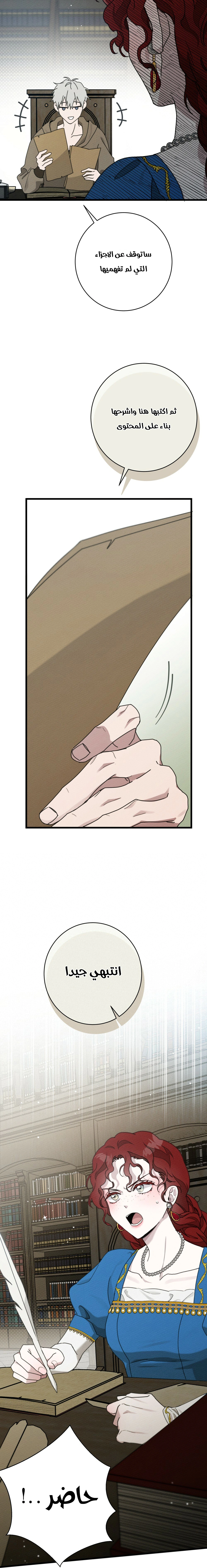 Read Under the oak tree AR Manga Online