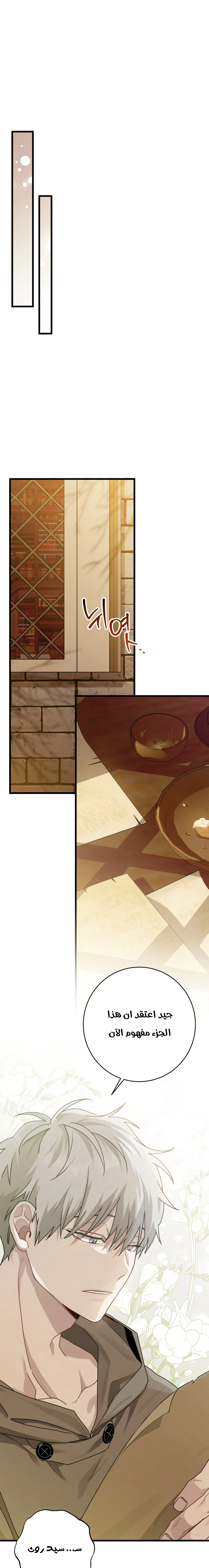 Read Under the oak tree AR Manga Online