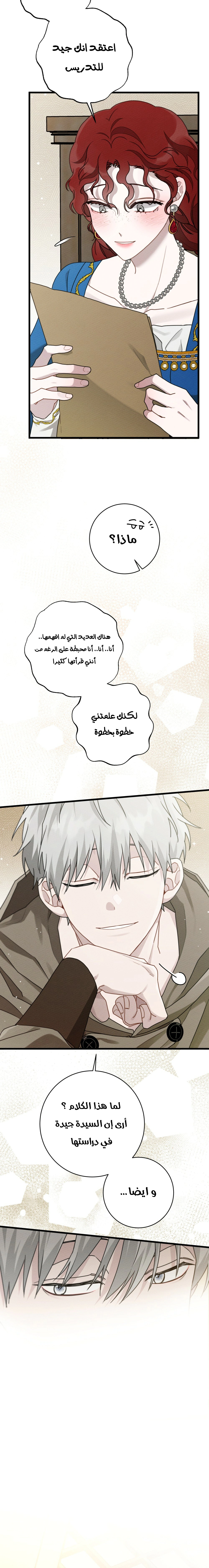 Read Under the oak tree AR Manga Online