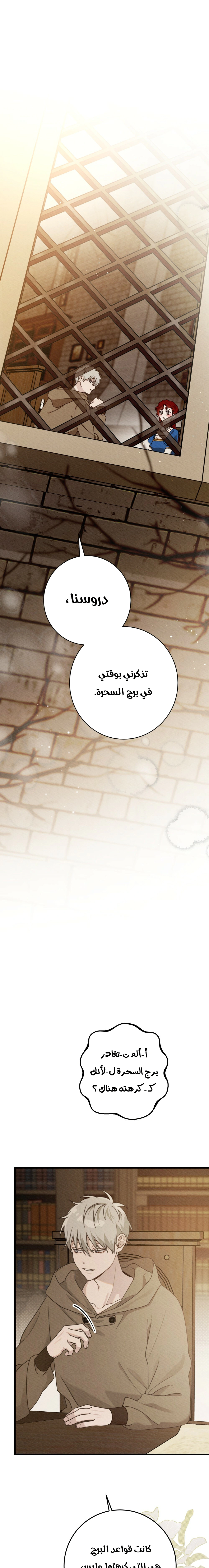 Read Under the oak tree AR Manga Online