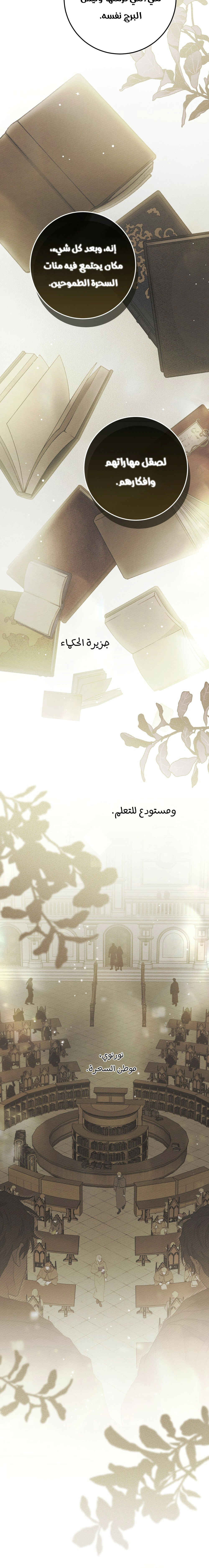 Read Under the oak tree AR Manga Online