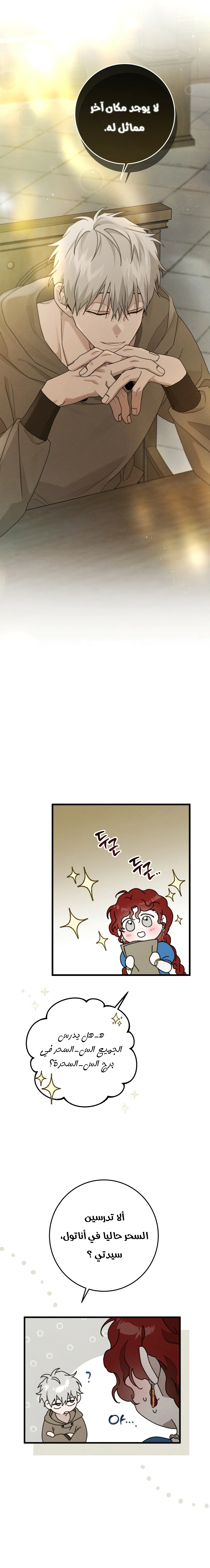 Read Under the oak tree AR Manga Online