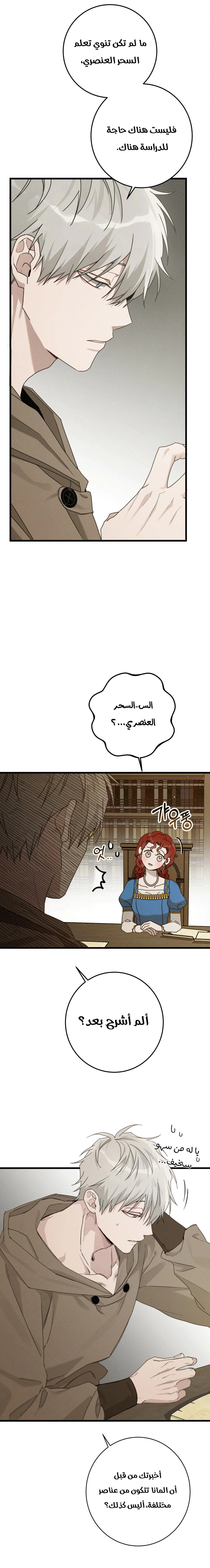 Read Under the oak tree AR Manga Online