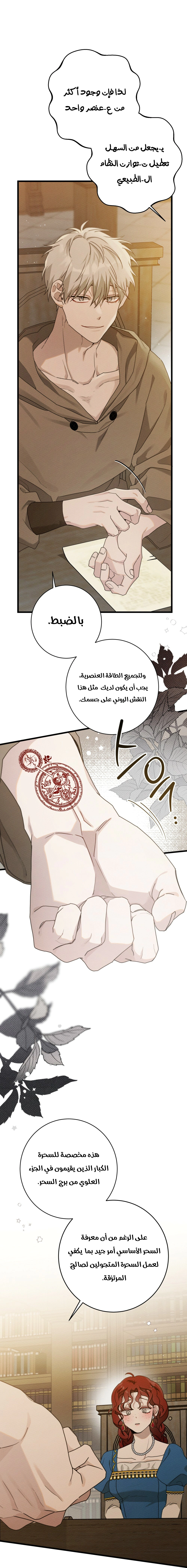 Read Under the oak tree AR Manga Online