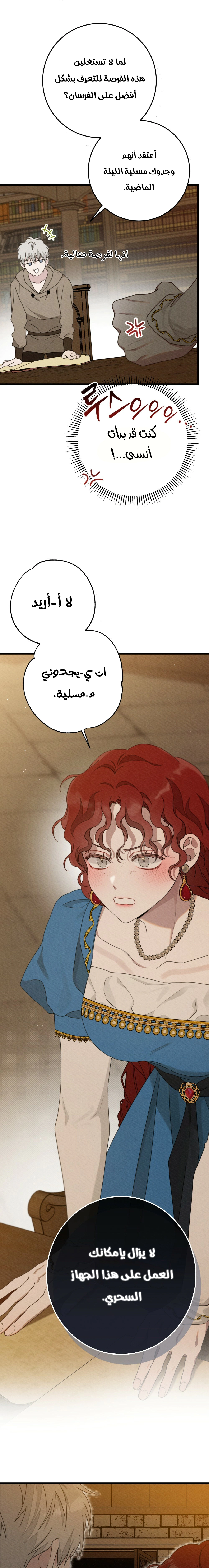 Read Under the oak tree AR Manga Online
