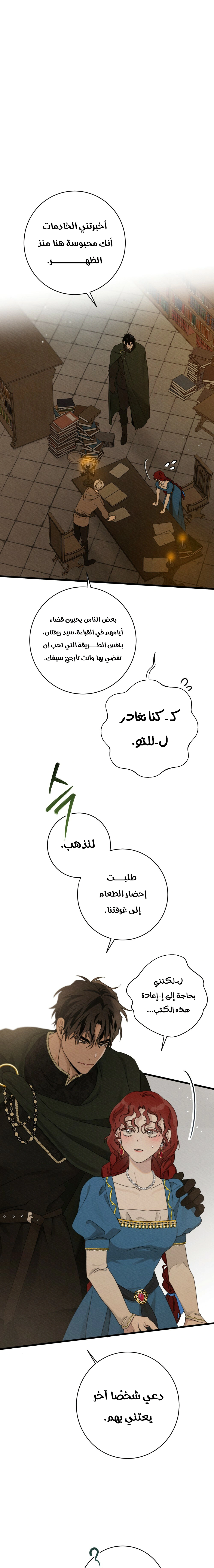 Read Under the oak tree AR Manga Online