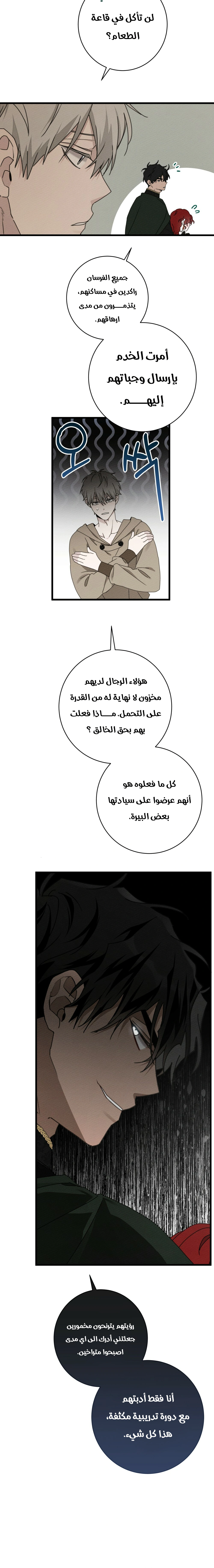 Read Under the oak tree AR Manga Online