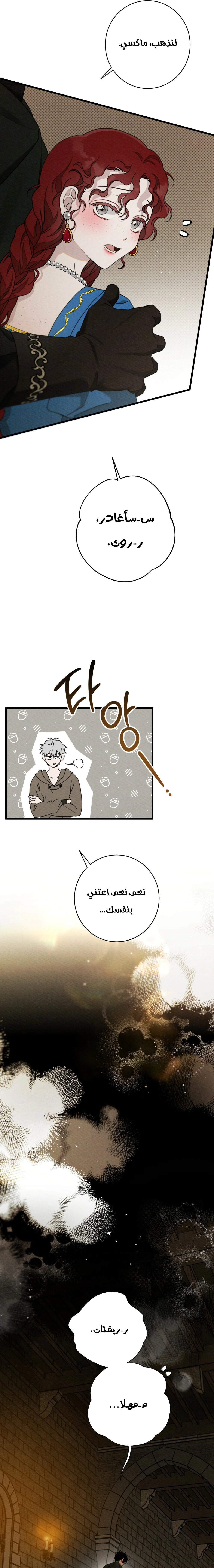 Read Under the oak tree AR Manga Online