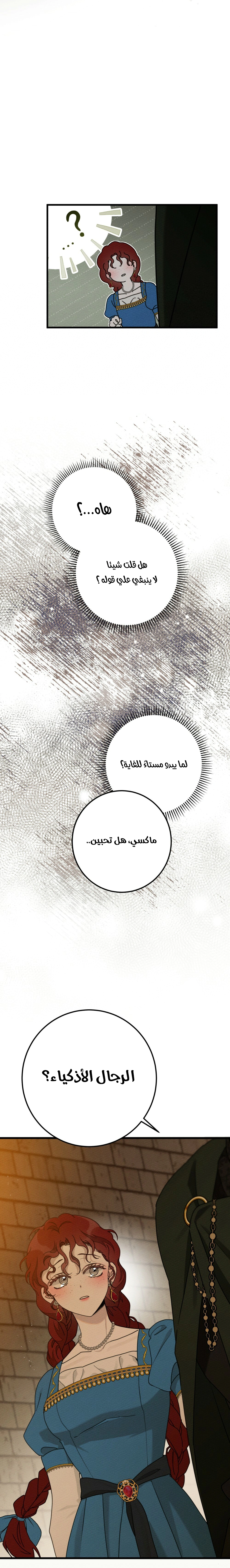 Read Under the oak tree AR Manga Online