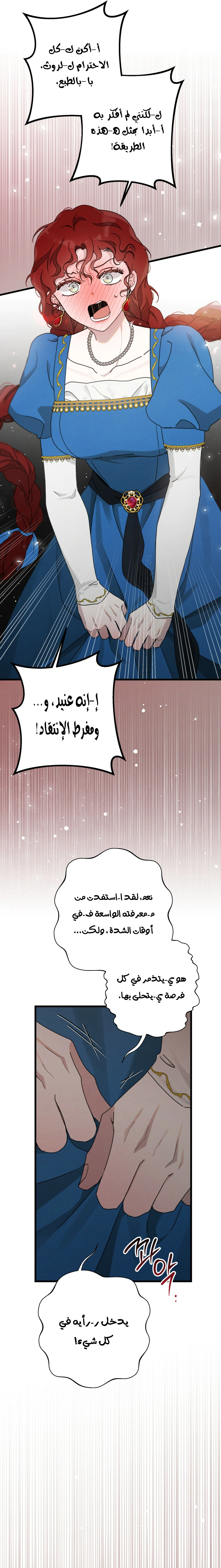 Read Under the oak tree AR Manga Online