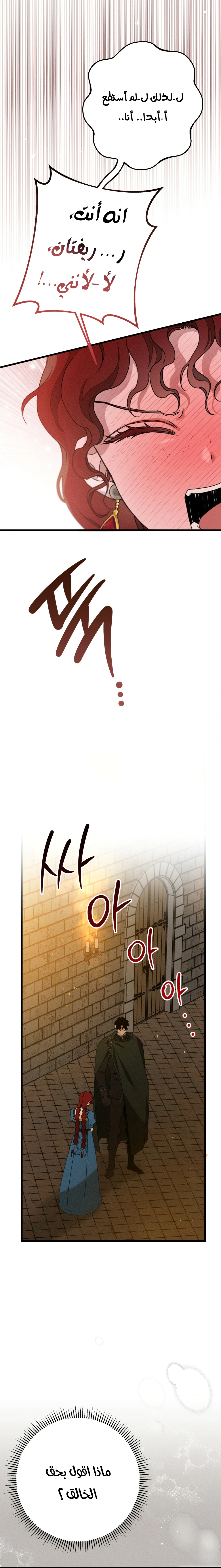 Read Under the oak tree AR Manga Online