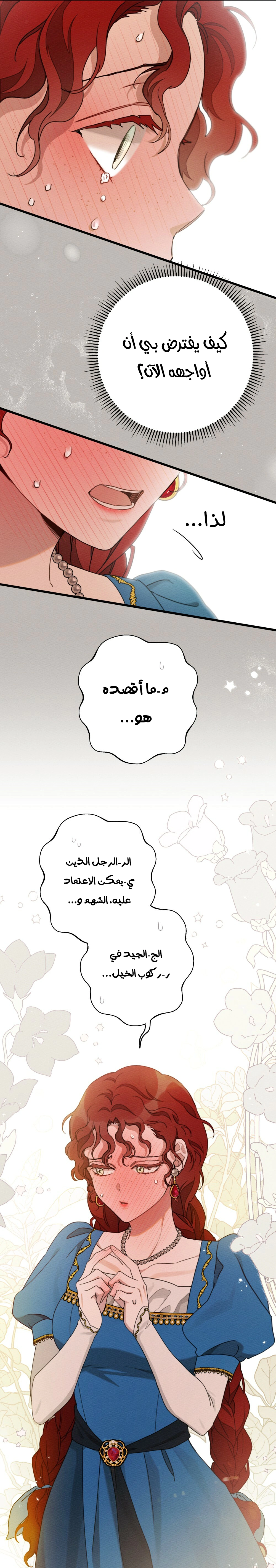 Read Under the oak tree AR Manga Online