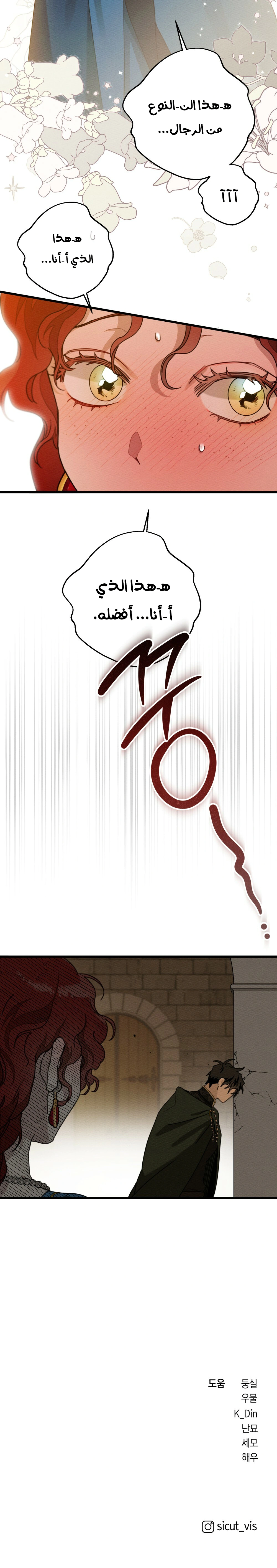 Read Under the oak tree AR Manga Online