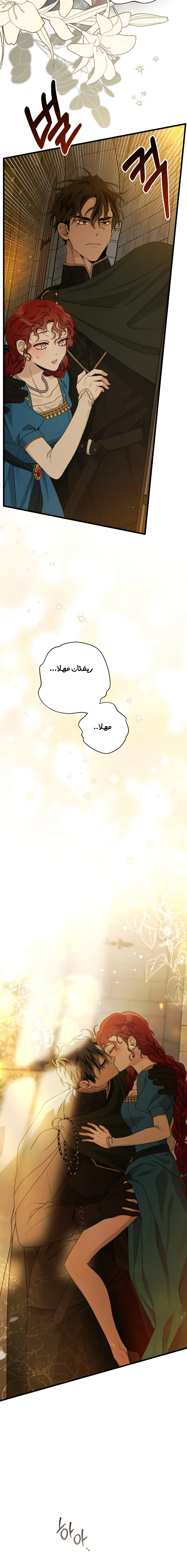 Read Under the oak tree AR Manga Online