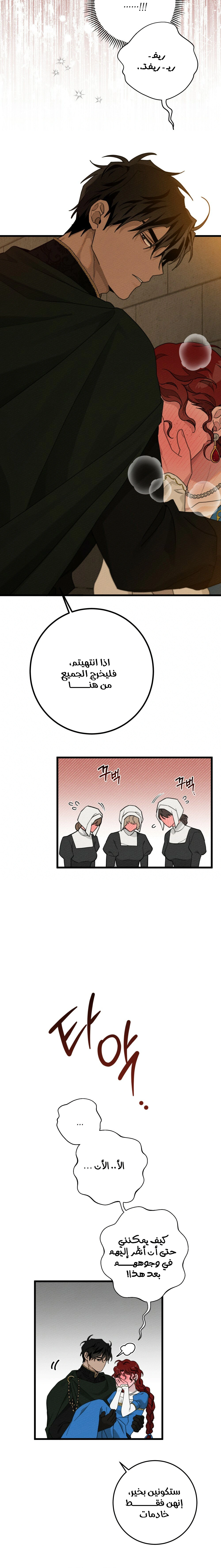Read Under the oak tree AR Manga Online