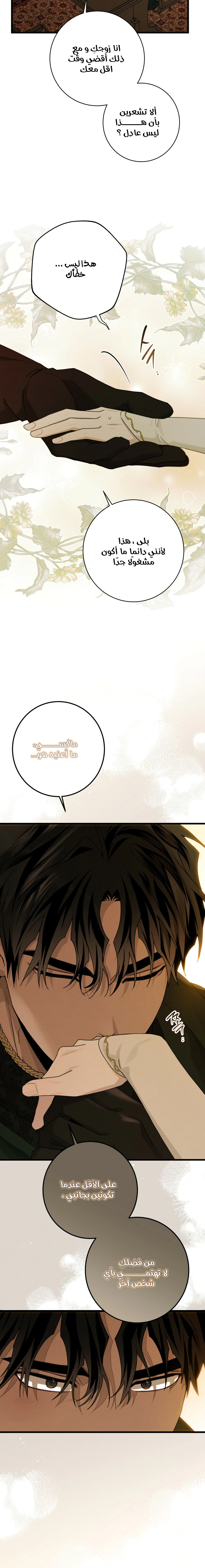 Read Under the oak tree AR Manga Online