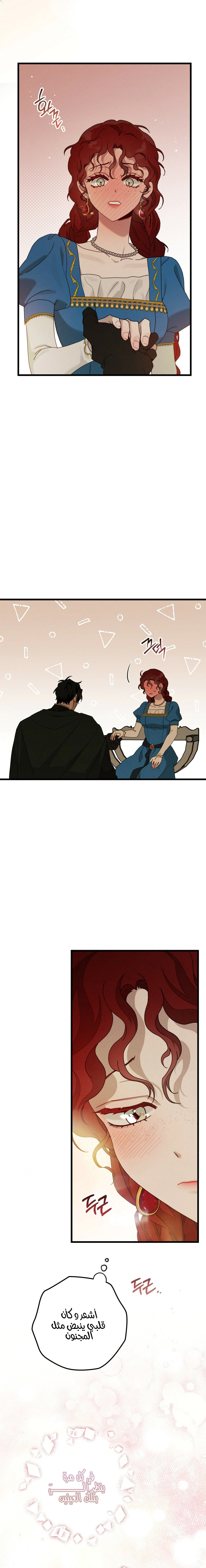 Read Under the oak tree AR Manga Online