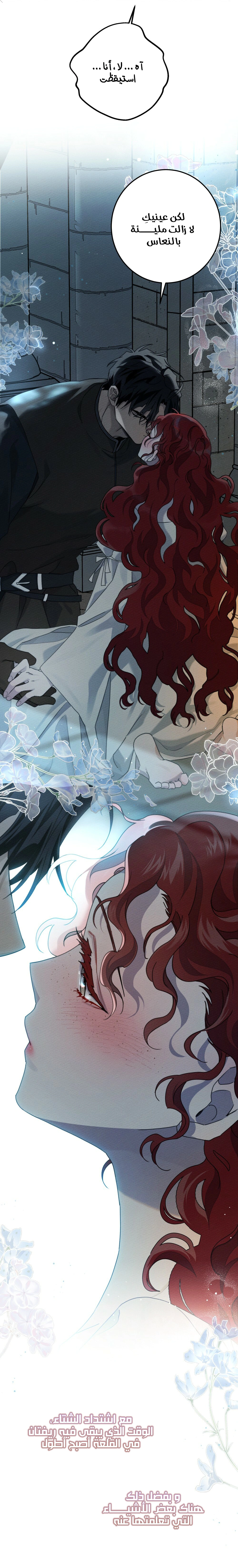 Read Under the oak tree AR Manga Online