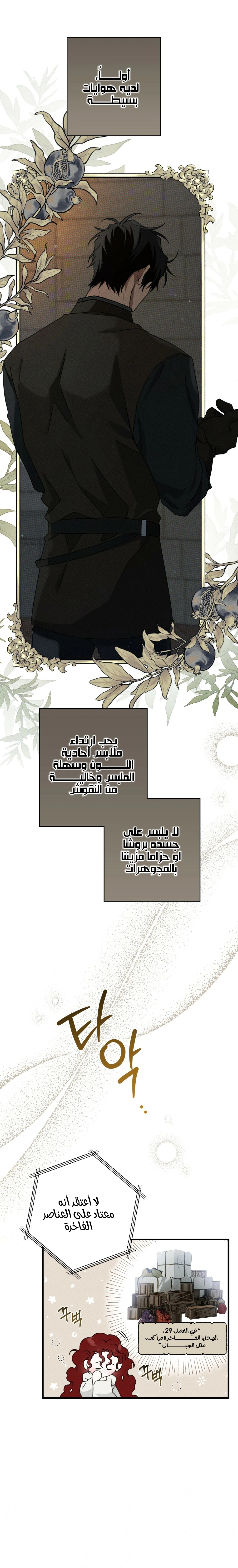 Read Under the oak tree AR Manga Online