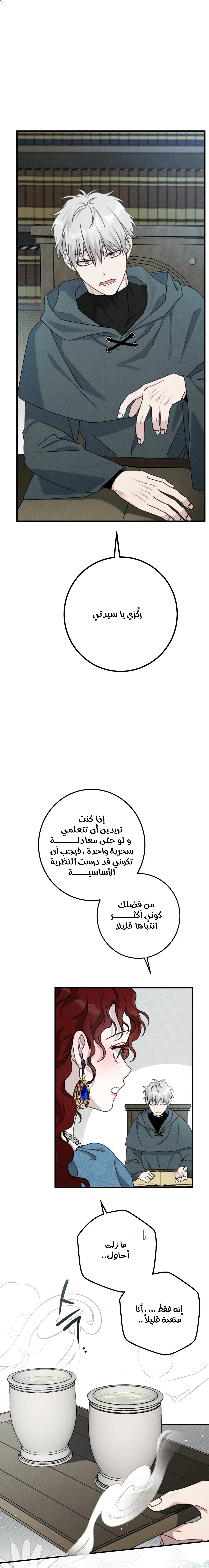 Read Under the oak tree AR Manga Online