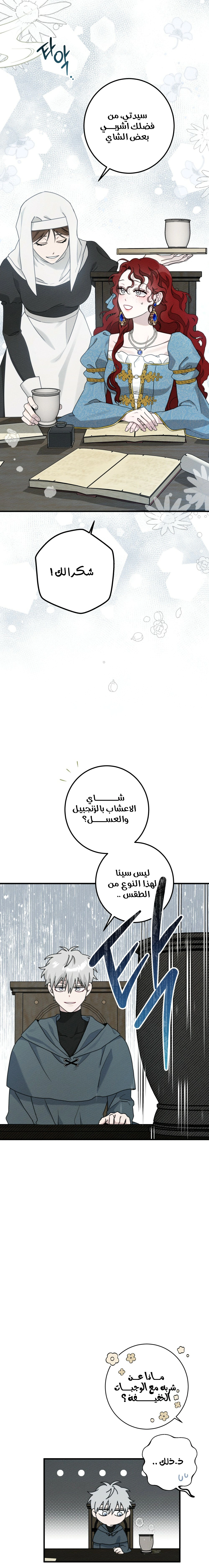 Read Under the oak tree AR Manga Online